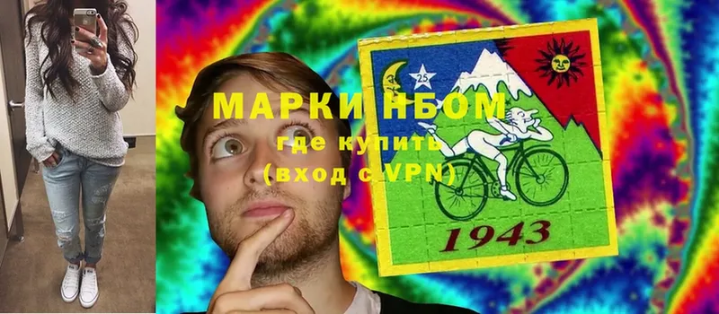 Марки NBOMe 1,8мг  Покров 